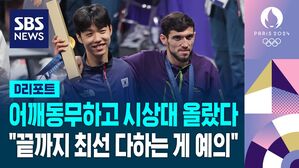 [D리포트] 어깨 동무하고 시상대 오른 박태준&hellip;"상대에게 최선 다하는 게 예의"