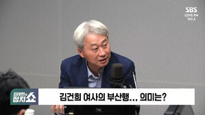 [여의도 타짜] 패싱 우려에도&hellip;한동훈 "영수회담 너무 좋다"한 이유는? (정치쇼)