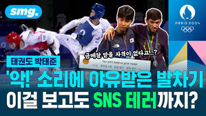 태권도 박태준 악 소리에 야유받은 발차기  이걸 보고도 비매너라고?