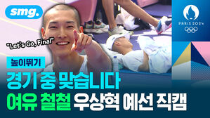 경기 중 맞습니다 여유 철철 우상혁 예선 직캠