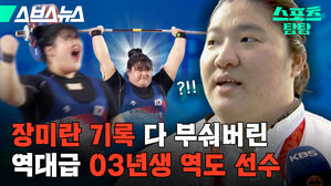 파리올림픽 역도 박혜정 장미란