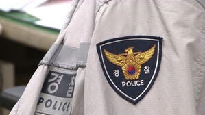 쿠팡 이직 시도 경찰관 취업 불허&hellip;"경찰에 영향력 행사 가능성"