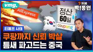 귀에빡 티메프 사태 쿠팡도 못 믿겠다