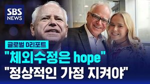 [글로벌D리포트] "체외수정은 hope"&hellip;"정상적인 가정 지켜야"