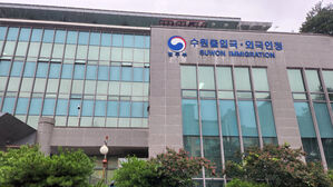 불법체류 카자흐스탄인 수원출입국외국인청서 도주&hellip;경찰 추적