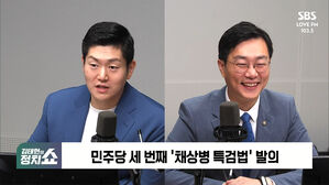 [정치쇼] 장경태 "김경수 복권, 왜 하필 전당대회 중에? 떨떠름하다"