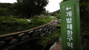 서울시 "보존가치 낮은 그린벨트 해제 검토&hellip;신혼부부 주택 공급"