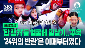 [영상] '쑤욱 올려 얼굴 꾸욱!' 필살기에 '24위 꼬리표' 박살&hellip;"제게 기대 안 했지만" 지금 보니 찡한 김유진 과거 인터뷰