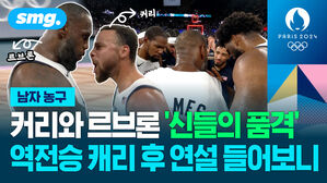 남자농구 커리와 르브론 신들의 품격 역전승 캐리 후 연설 들어보니