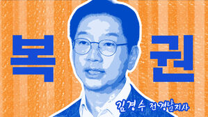 김경수 복권에 비명계 "환영"&middot;친명계 "떨떠름"&hellip;여당도 갈팡질팡 [스프]