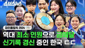 스브스뉴스 파리올림픽 역대 최소 인원으로 금메달 신기록 경신 중인 한국