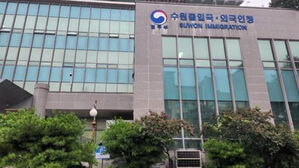 수갑 차고 도주 불법체류 카자흐스탄인&hellip;이천서 하루 만에 검거