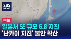 지진