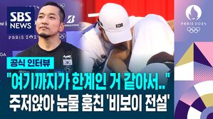 [영상] 라스트 댄스 꿈꿨던 '비보이 전설' 홍텐, 경기 직후 한동안 눈물 흘린 이유