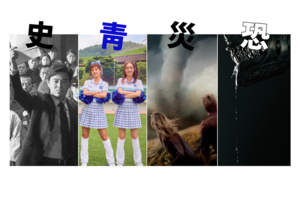 [씨네멘터리] 광복절 전날 4편 쏟아진다…한국영화 VS 할리우드