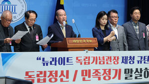 독립운동가 단체들 "광복절 기념식 불참, 별도 행사 열겠다"