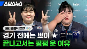 경기 전에는 브이 끝나고서는 펑펑 운 이유