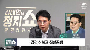 [정치쇼] 박지원 "이재명 '김경수 복권 않겠다' 제안 받고 거절&hellip;파장 때문에 비보도"