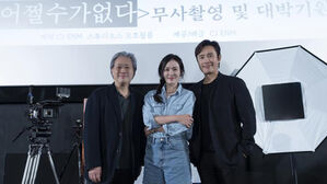 박찬욱 신작 '어쩔수가없다' 촬영 시작&hellip;이병헌&middot;손예진 주연
