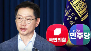 김경수 복권 논란 확산&hellip;"대통령실 공작정치"