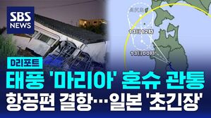 태풍