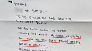장애인 구역 불법주차 신고했더니&hellip;"누군지 안다" 대자보 붙어