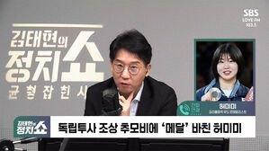 [정치쇼] 허미미 "할머니 소원 이루려 태극마크&hellip;다음엔 꼭 금메달 따고 싶어요"