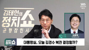 김종혁 "김경수 복권에 당원들 원망&hellip;양정철&middot;박영선 때보다 심해" [정치쇼]