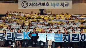 문체부, '저작권 보호 대상' 신설&hellip;후보자 접수 9월 8일까지