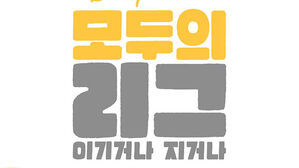 픽사의 첫 시리즈 애니 '모두의 리그' 12월 디즈니+ 공개