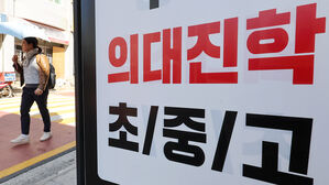 '초등 의대반' 전국 확산…"초5 때 고2 과정 배우기도"