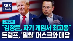 트럼프X