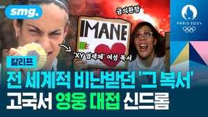 칼리프 전 세계적 비난받던 '그 복서' 고국서 영웅대접 신드롬