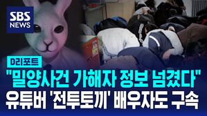 전투토끼