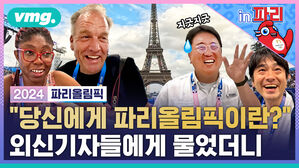[비머in파리] 외신 기자가 생각하는 2024 파리 올림픽이란