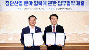 인천시-강원도, 바이오 &middot; 반도체 첨단산업 육성 맞손