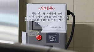 불붙은 전기차 공포증&hellip;지자체마다 대책 골몰