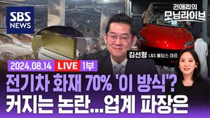 0814 모닝라이브 1부