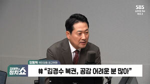 0814 정치쇼 장동혁