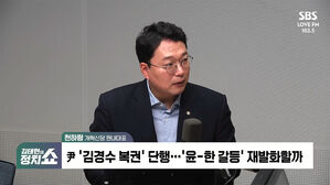 0814 정치쇼 천하람