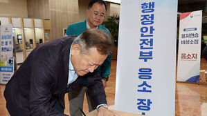 '꼭두새벽' 공무원 깨운 비상소집 불시 훈련 첫 실시