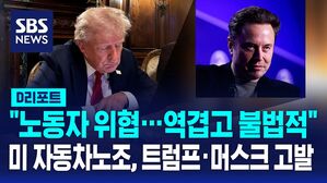 전미자동차노조