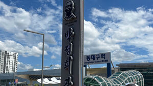 대구시, 동대구역광장→박정희 광장 명명&hellip;5ｍ짜리 표지판 설치