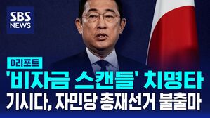 기시다