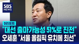 오세훈