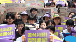 '위안부 피해자 기림일' 일본대사관 앞서 집회 "공식 사죄 촉구"