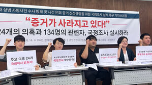 시민단체 "채 해병 사건, 진상규명 수단은 국회 국정조사뿐"