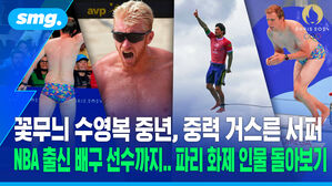 꽃무늬 수영복 중년&middot;중력 거스른 서퍼&middot;NBA 출신 배구 선수..화제 인물 돌아보기/ 스포츠머그