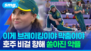 이게 브레이킹이야 막춤이야  호주 비걸 향해 쏟아진 악플