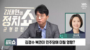 0815 정치쇼 이소영